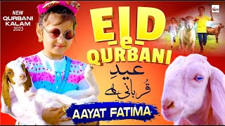 Aayat Fatima | Eid e Qurbani Hai (Bakra Eid)  Eid Al Adha & Hajj Mubarak | Hi-Tech Islamic New Naat
