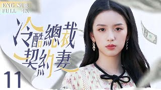 Marriage As Agreement ▶EP 11🔥 Wars in Marriage Life ｜💫 The Revenge of The Iron Daughter-In-Law【FULL】