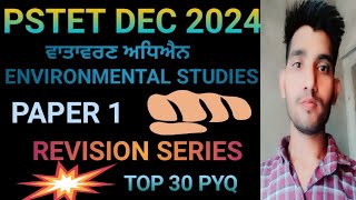 PSTET DEC 2024🔥🔥 Environmental Studies