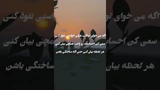 فکت زندگی | اگه می خوای...| روانشناسی #روانشناسی #عشق #زندگی #دانستنی #عاشقانه #facts #love #shorts