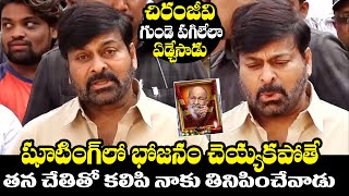 Chiranjeevi Heart Broken Words At K Viswanath Residence | K Viswanath Demise Live | NewsQube