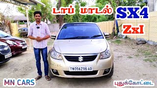 டாப் மாடல் SX4 ZXI விற்பனைக்கு ரெவியூ | தமிழ் 24/7