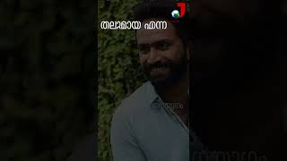 നാട്ടുകാരെ മര്‍ദ്ദിച്ചുവെന്ന ആരോപണത്തില്‍ പ്രതികരണവുമായി നടന്‍ ഷൈന്‍ ടോം ചാക്കോ.