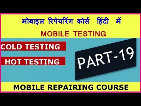 ONLINE MOBILE REPAIRING FREE COURSE PART-19 ONLINE MOBILE REPAIRING FREE COURSE PART-19