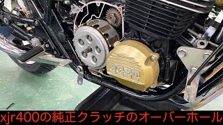 xjr400初期型4hmの純正クラッチオーバーホールキットでクラッチのオーバーホールをする方法