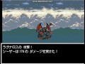 ドラクエ5天空伝説【vsラグナロス】