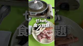 45分1000円のタイ式焼肉「ムーガタ」の食べ放題に挑戦！ #タイ料理 #焼肉 #食べ放題