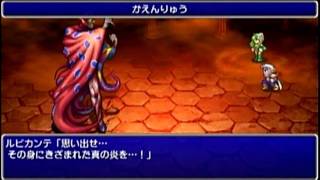 ファイナルファンタジー4 FF4 ジ・アフターイヤーズ PSP版 集結編