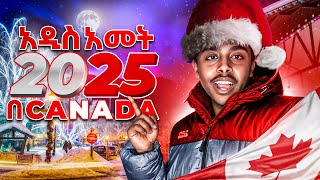 አዲስ አመት በ ካናዳ🇨🇦 | New year in Canada 2025🍁