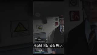 [GTA5] GTA온라인 공개세션 근황.. #shorts