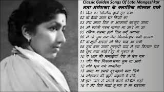 Golden Hindi Songs Of Melody Queen Lata Mangeshkarलता मंगेशकर के स्वर्णिम गीत Superhit Songs Of Lata