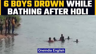 Odisha: 6 boys drown in Kharasrota River in Jajpur, 3 bodies recovered | Oneindia News