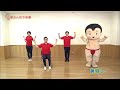 赤ふん坊や体操（多方アングル バージョン）