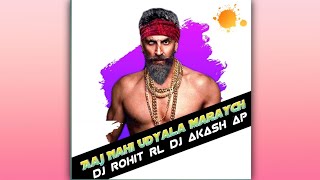 Manus mhanuni jaganyasathi (माणूस म्हणुनी जगण्यासाठी) EDM Mix Dj Rohit RL And  Dj Akash And VDJ GOLU