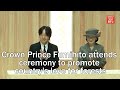 Crown Prince Fumihito attends ceremony to promote country's love for forests