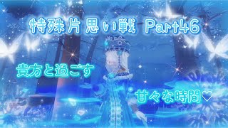 【第五人格】あんな美しい人を女神と言わずに何という【特殊片想い】