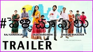 #Pellichoopulu Trailer - Latest Telugu Movie 2016 || Ritu Varma | Vijay Devarakonda