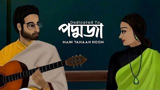 পদ্মজা - Main Yahoon Hoon Sad Version ( Perfectly Slowed )  Ahmed Abir | Sad Song