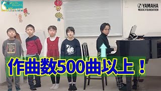 「地球がたり」第10回「ぼくのうた、わたしのうた」ベストソング賞受賞作品  #yamahamusicschool#子供向け#うた#オリジナル曲#piano#electone#アンサンブル