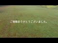 ムサシノホープ飛ばした記録