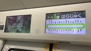 【池袋行】E235系0番台 モハE235-144 走行音　渋谷→新宿