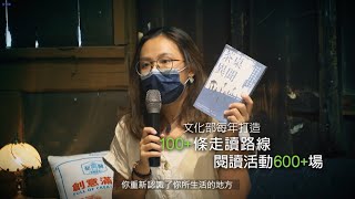 走讀臺灣 經典路線 國語版