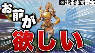 【〇〇円】このホライゾンのスキン1つが欲しかっただけなのに、破産してしまった男-Apex Legends-