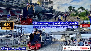 #รถไฟไทยTrainthaiHD : \