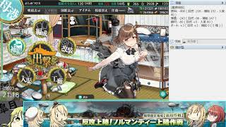 【艦これ】2023夏イベント　E7-4　ボス攻略【反攻上陸！ノルマンディー上陸作戦】