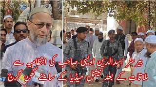 Asaduddin Owaisi ka SIT or birth certificate Mamle per meeting or bayan