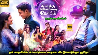 Nilavuku En Mel Ennadi Gobam Full Movie in Tamil Explanation Review | Mr Kutty Kadhai