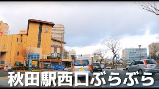 【車載動画】秋田駅西口ぶらぶらドライブ 4K 2022