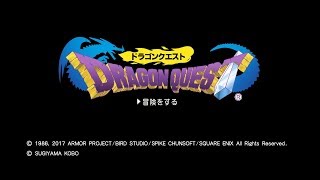 ドラコンクエスト1 勇者ミリーはふたたび旅にでる　＃1