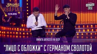 Каково это - нравиться людям, которых веселит слово \