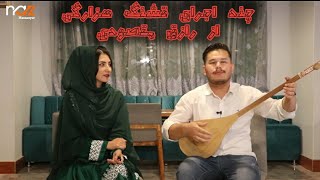 چند اجرای قشنگ هزارگی از رازق مقصودی