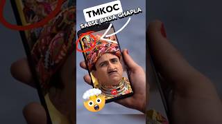 #daya #jethalal #video #call #shorts #tmkoc #taarakmehtakaooltahchashmah #shortvideo #facts #edit