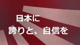 日本に誇りと自信を　大東亜戦争の真実、海外の声