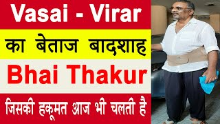 EP 200--विरार का बादशाह --- Bhai Thakur still rules over Vasai-Virar belt near Mumbai..baljeetparmar