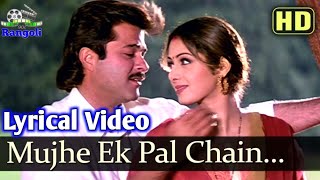 Mujhe Ek Pal Chain Na Aaye | Sun Sajna Sajna Sajna | Judai | 90s Rangoli | 90s Hit song