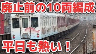 【10両見納め】カオスな平日朝ラッシュ！近鉄大阪線10両快急見納めに行きました！伊勢お魚図鑑、列車渋滞