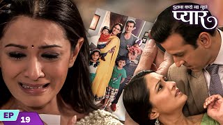 क्या दूर हो पाएंगी नील और रागिनी की दूरिया? | Itna Karo Na Mujhe Pyar | Episode 19 | Ronit Roy