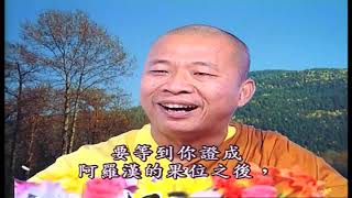 法王講堂-佛說四十二章經第29集