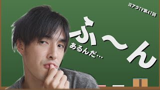 あなたが、ジャズをするべき理由をを３つ伝えます。（ヨアラTV第47回）