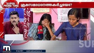 അച്ഛനെയും അമ്മയെയും ഇനി തിരിച്ചു കിട്ടുമോ ? അയാളെ വെറുതെ വിടരുത് പ്ലീസ് - സുധാകരന്റെ മക്കൾ | Nenmara