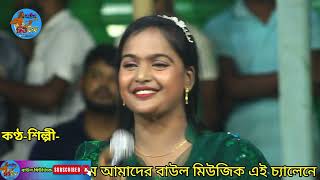 Tumare paile go Murshid jibon korbo dan badari song তোমারে পাইলে গো মুরশিদ জীবন করবো রুনা দেওয়ান