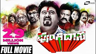 Pungidasa–ಪುಂಗಿದಾಸ | Kannada Full Movie | Komal Kumar | Asma | Tabla Nani | Chikkanna | Comedy