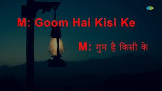 Goom Hai Kisi Ke Pyar Mein | Raampur Ka Lakshman | Kishore Kumar, Lata Mangeshkar