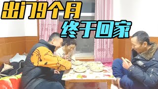 房车自驾游9个月，今天终于平安到家，也吃到了家乡味的饺子【家和远方的旅行】