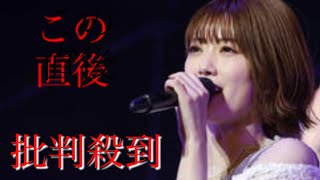 【樋口日奈】卒業セレモニーに批判殺到！！【乃木坂46】