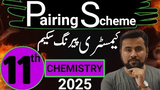 11th Chemistry Pairing 2025😱| Chemistry Paper Pairing Scheme Class11